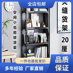 20cm夹缝窄架子阳台货架家用角钢门后置物架落地多层收纳架储物架
