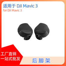 �m��춴�DJI��3ϵ�ЙC�� �������_�| Mavic3�o�˙C�S�����
