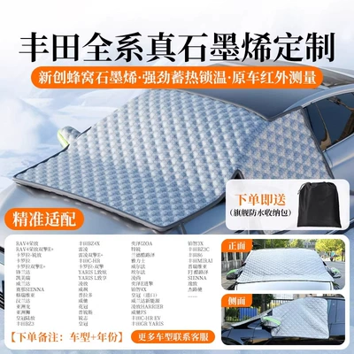 Thickened Car Cover, Car snow shield - flagship-top-tier-toyota-custom-new-honeycomb-graphene-only-heated-can-truly-block-snow-cold-proof-and-freeze-resistant-wont-damage-your-car
