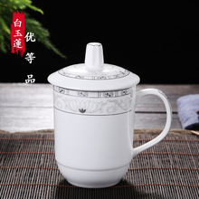 景德镇办公杯 陶瓷带盖水杯创意杯子会议杯骨瓷杯泡茶杯陶瓷杯