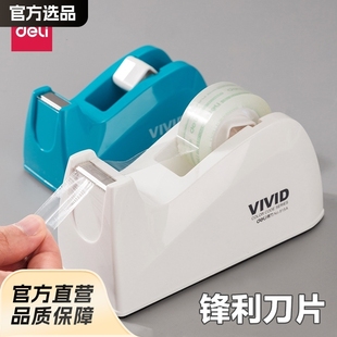 Deli 814A transparent tape cutter small size stationery tape tape machine sealing tape rack tape holder