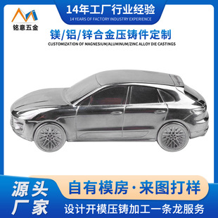 Die-Casting Manufacturers Custom-Made Zinc Alloy Precision Crafts Die-Casting Parts Mold Opening Custom-Made Car Ornaments Precision Die-Casting