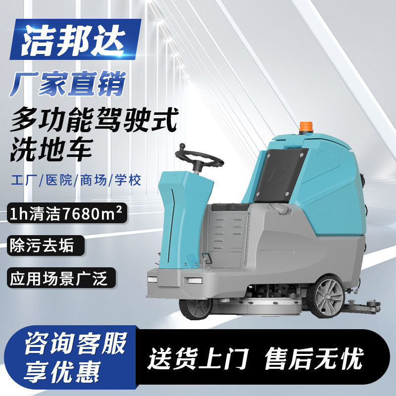 驾驶式工业洗地机工厂车间用全自动商用车库工业电动拖地机