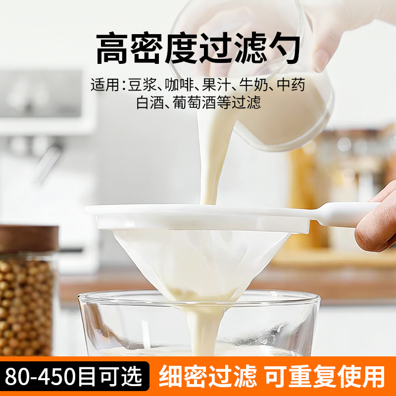 Detachable Handle Soy Milk Filter Strainer Household Colander Juice Filter Fine Mesh Strainer Kitchen Tool