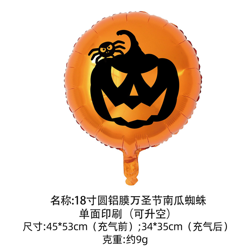 18インチ ハロウィンバルーン アルミフィルムバルーン クロスボーダー ハロウィンパーティー デコレーションアレンジメント ラウンドバルーン ハロウィン|undefined