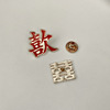 Tide, red brooch, metal badge, pin, Chinese style