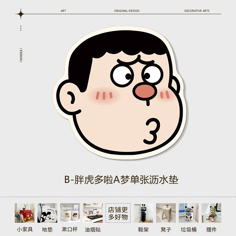 B-타이거 배수 매트 YYF5942-B