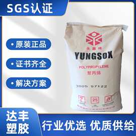 PP/台湾塑胶/3005挤出吹塑 管材级 熔指0.5 冲击60 耐寒 高抗冲