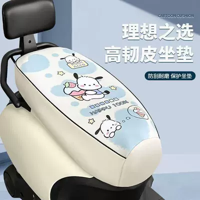 Electric car cushion and Waterproof Seat Cushion Cover, Summer