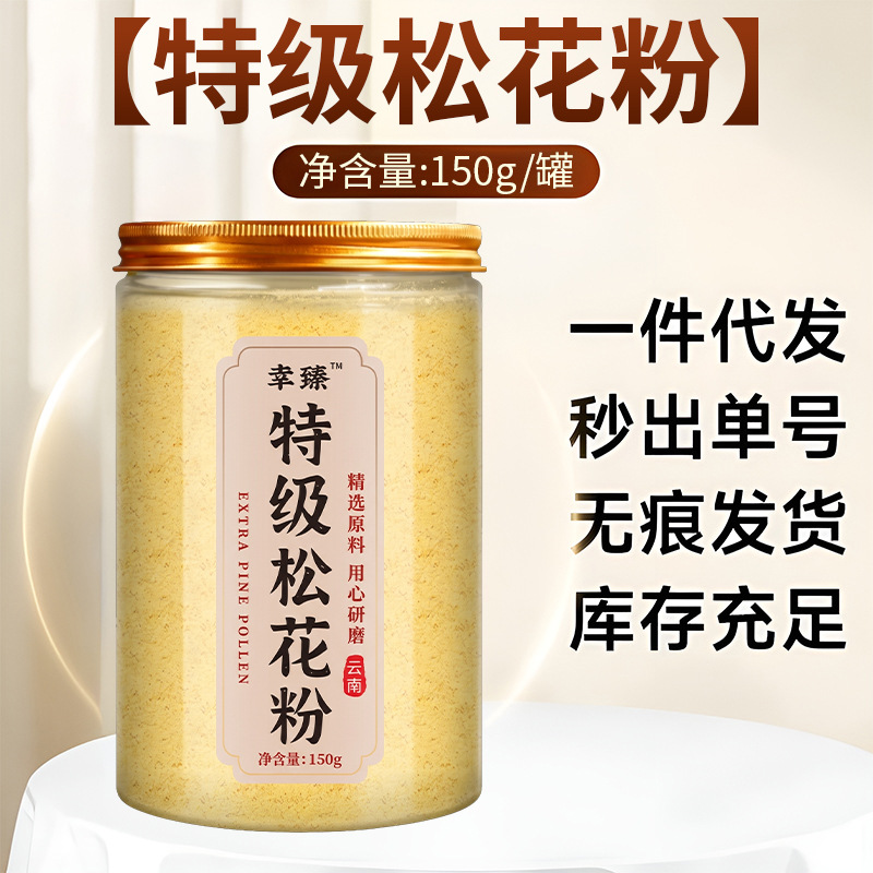 Premium Broken Cell Wall Pine Pollen Powder 150g Jar Changbai Mountain Masson Pine Food Grade quality and texture