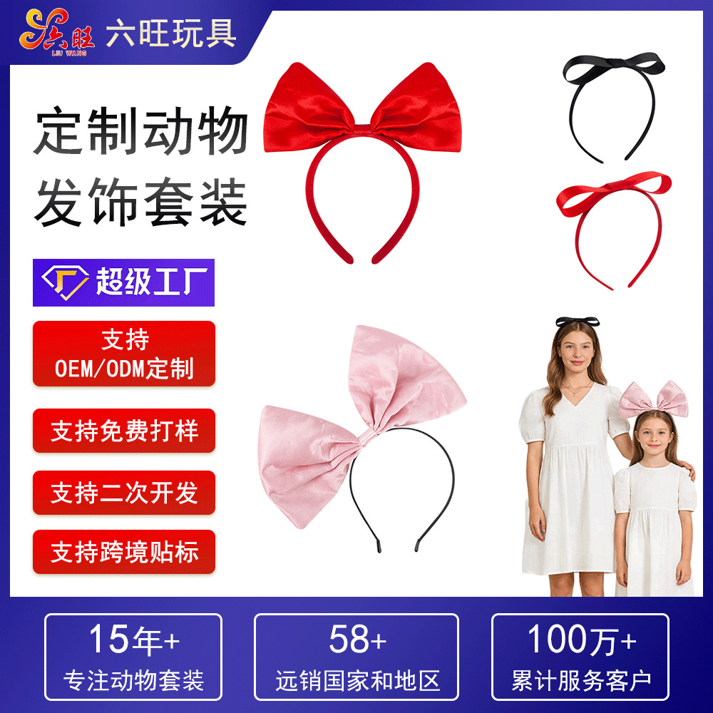 跨境欧美款儿童饰品纯色可爱蝴蝶结黑红2色缎带发箍女孩发饰发卡