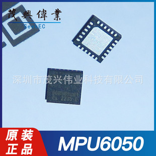 MPU-6050 MPU6050 QFN24 motion attitude sensor three-axis accelerometer chip original genuine goods