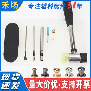 Factory wholesale Heshang head nipple nail handmade tool leather one-word cut bag screw accessories wallet production