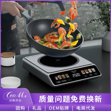 电磁炉带锅家用大功率智能电磁炉炒菜火锅彩屏触控电磁炉工厂批发