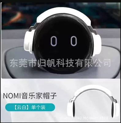 Car ornaments | and Creative Decorative Hat - nio-nomi-hat-decorative-headphones-white-excluding-robot