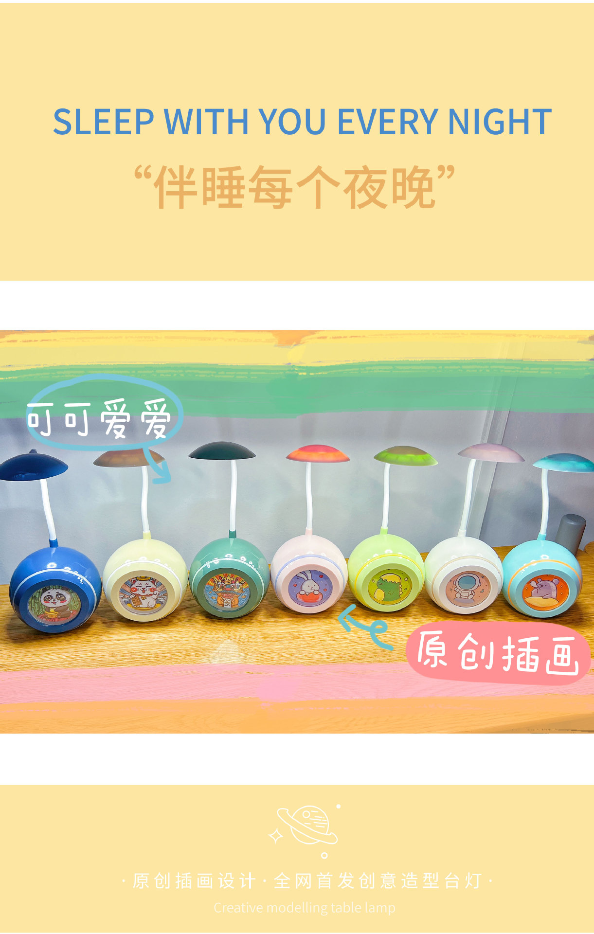 球形台灯详情页_03