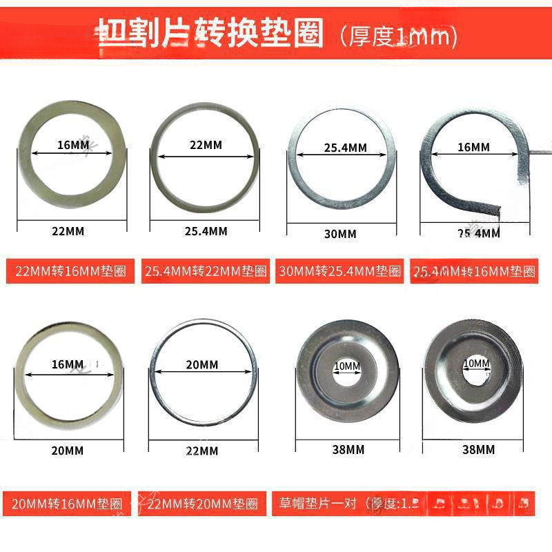 切割片内孔22mm变16垫圈变径环石片木锯片转换圈角磨机内径垫片