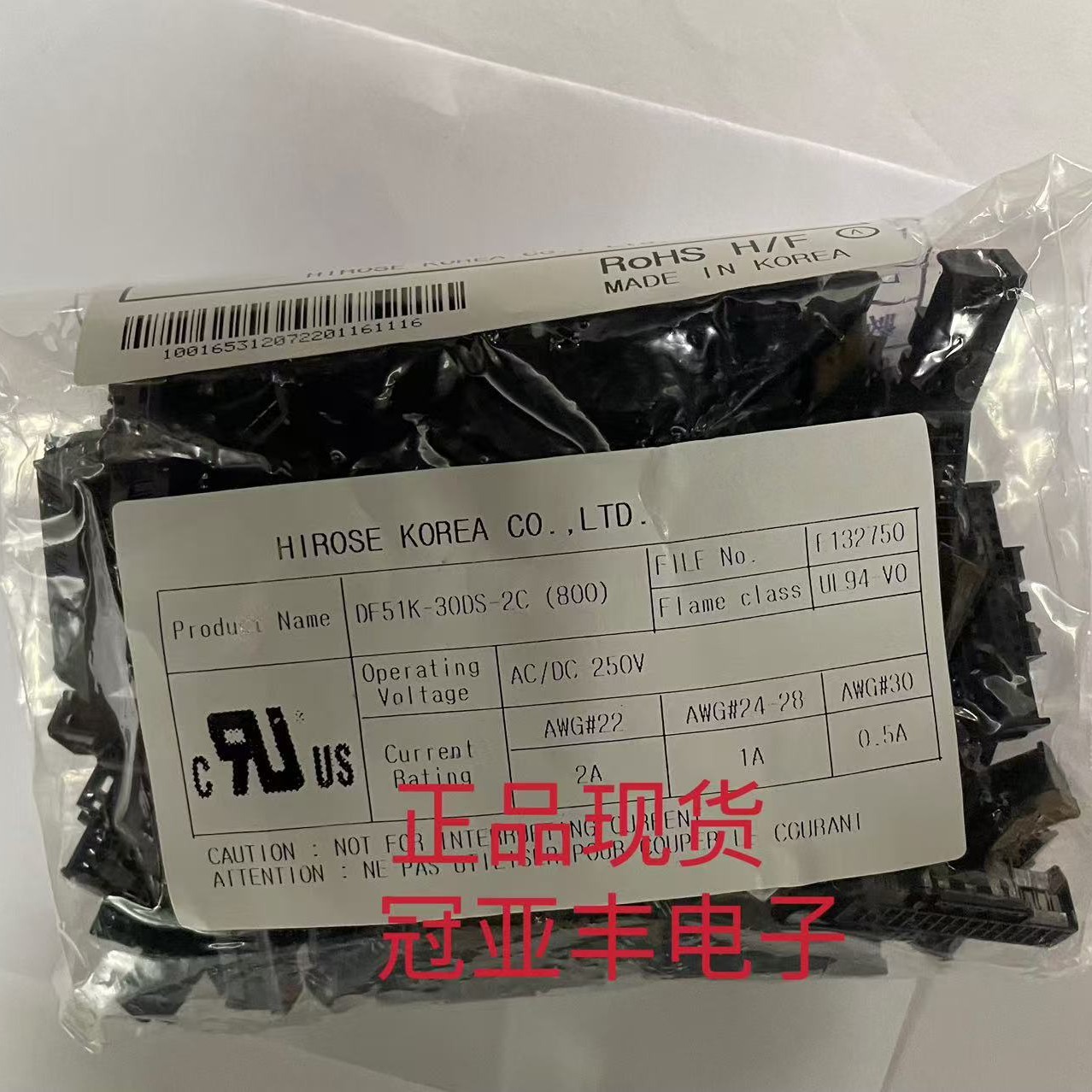 DF51K-30DS-2C(800) 代理广濑HRS汽车连接器  胶壳 原装正品现货