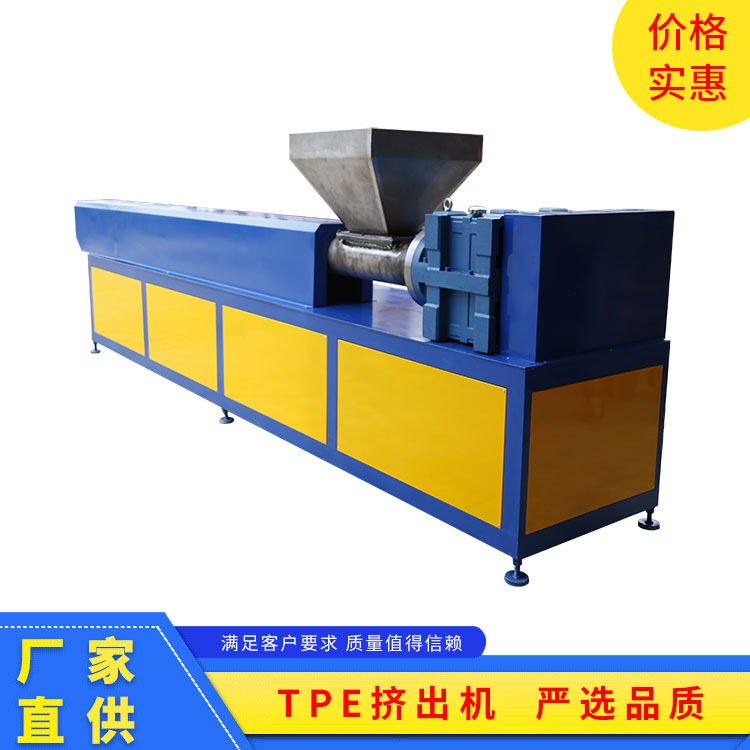 tpe挤出机琛城品牌机械设备厂家生产线琛城 塑料硅胶挤出机