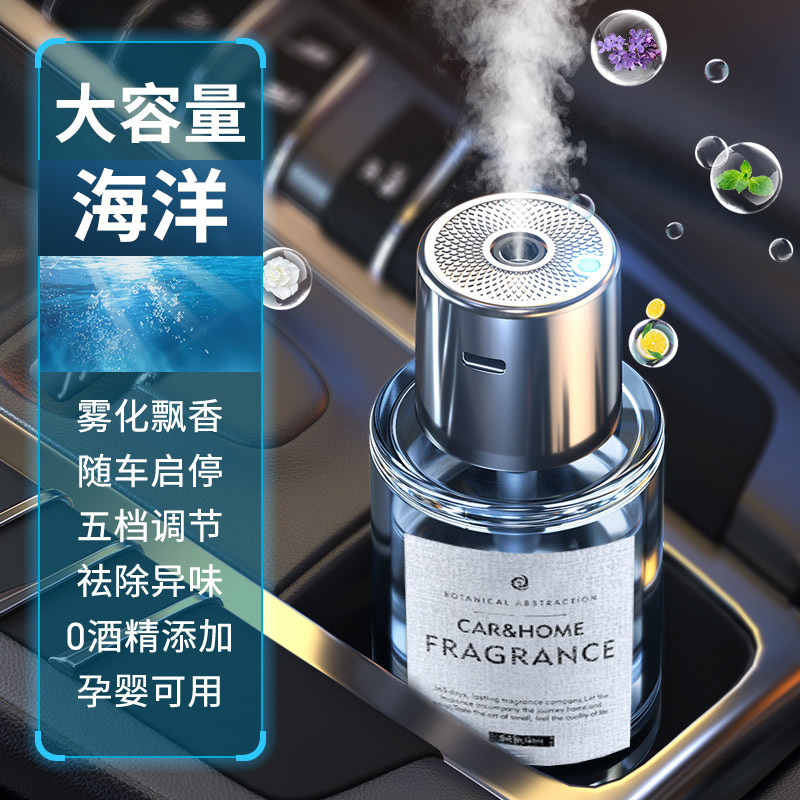 车载香薰智能自动喷雾持久留香便携车家两用大容量香氛高级感香薰|undefined