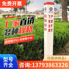 通信电缆桩移动下有光缆标志桩pvc玻璃钢警示桩方桩标石界桩