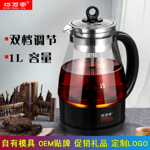 Steam tea cooker automatic small glass hot water health black teapot spray household electric teapot 1L