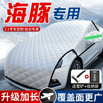 Cover Decoration, Car snow shield