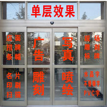 钉制玻璃门广告字自粘贴即时贴电脑刻字店面防水文字橱窗墙贴