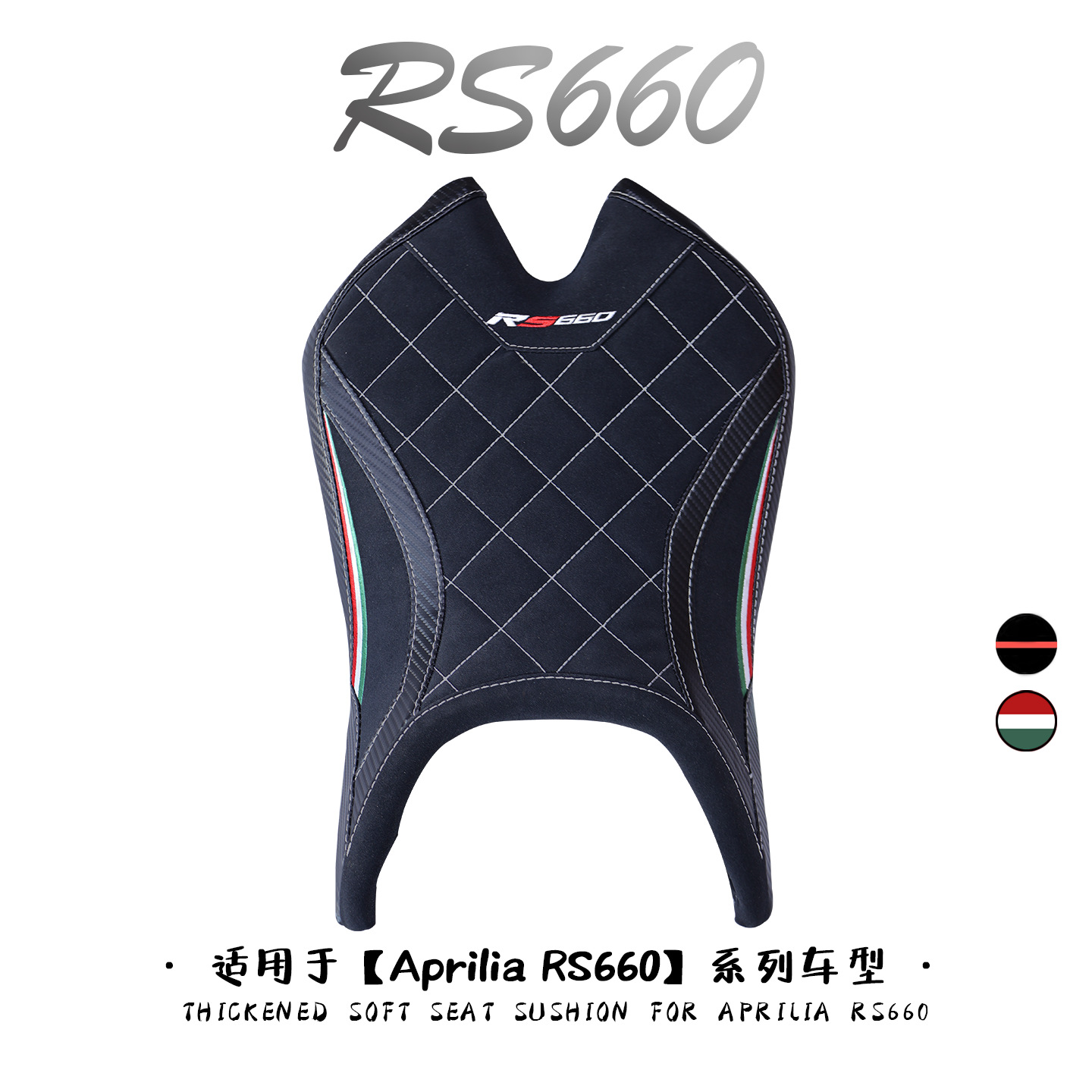 Suitable for Aprilia RS660, used for modifying and raising or lowering the front and rear seat cowl, model years 2020-2025