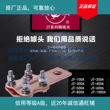 20240313�����P�� �~�O�侀�AJT-100A/200A/300A�ȸ�ϵ��