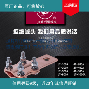 20240313�����P�� �~�O�侀�AJT-100A/200A/300A�ȸ�ϵ��