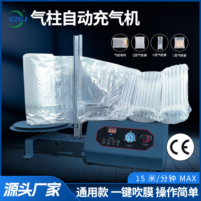 厂家直供多功能气柱袋充气机适用各类气柱袋型气柱卷材Q袋专用