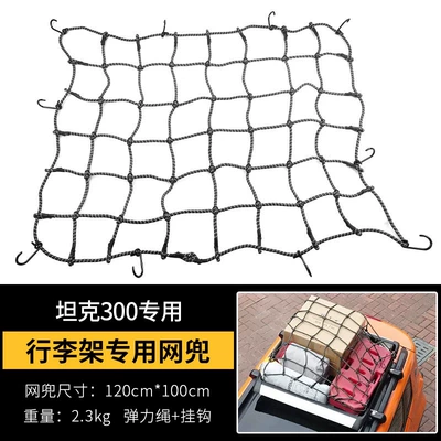 Roof rack – Alloy Ladder Modification Accessories - tank-300-luggage-rack-net-pocket-120100-10mm-extra-thick-steel-hook-no-need-to-drill-holes