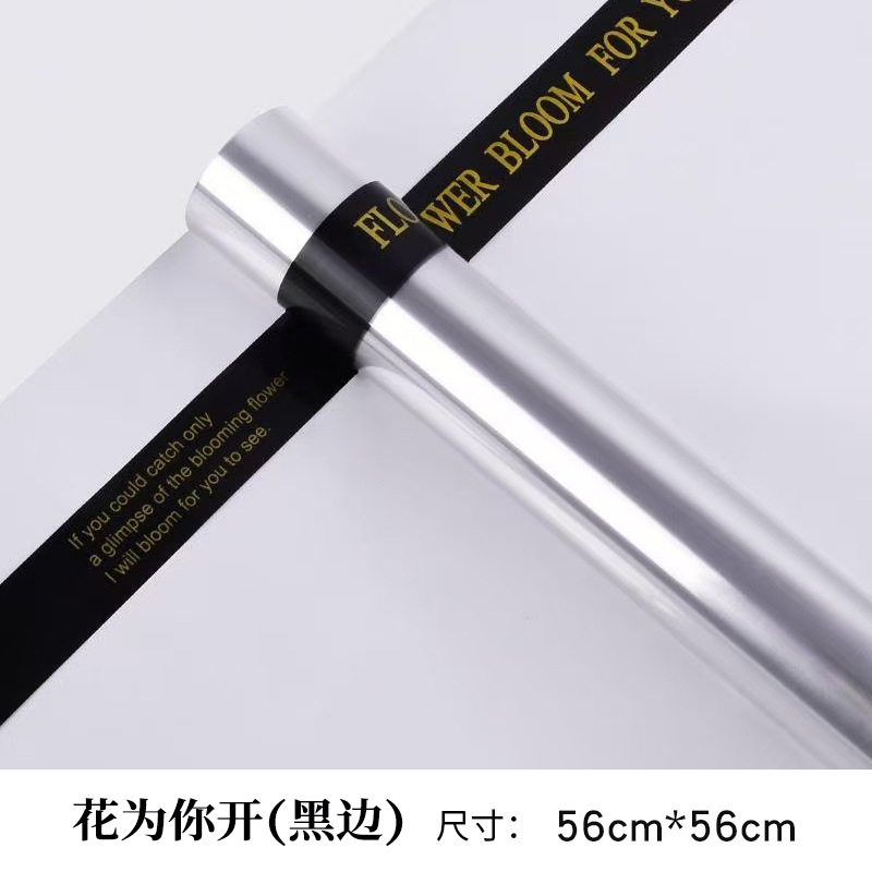 Flor sombra impermeable papel de embalaje de flores ramo de fondo forraje película OPP envoltura de celofán transparente floristería Día de San Valentín