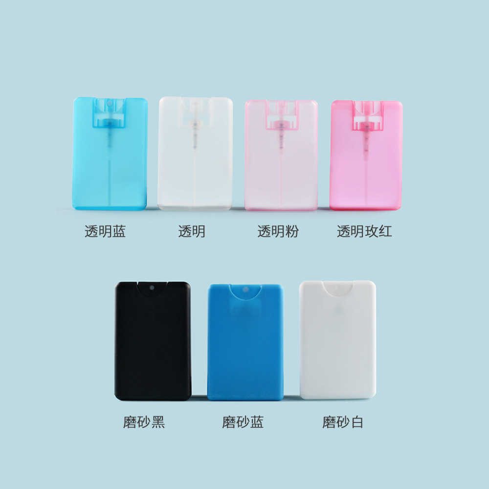 20ml卡片喷雾口喷防蚊消毒液瓶子pp