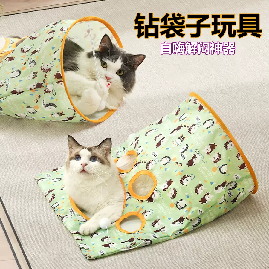 跨境逗猫棒猫玩具自嗨解闷猫钻袋子响纸猫隧道耐咬老鼠猫咪用品
