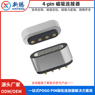 �����B����4pin �������ĸ�����^���� ��ˮ����ʽ��늴����^