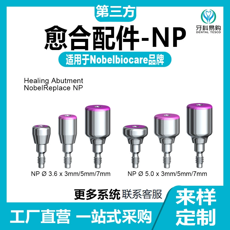 Подходит для замены штока для передачи силы на платформу Nobel Healing Base* (аксессуары Nobel Healing), закрытый винт