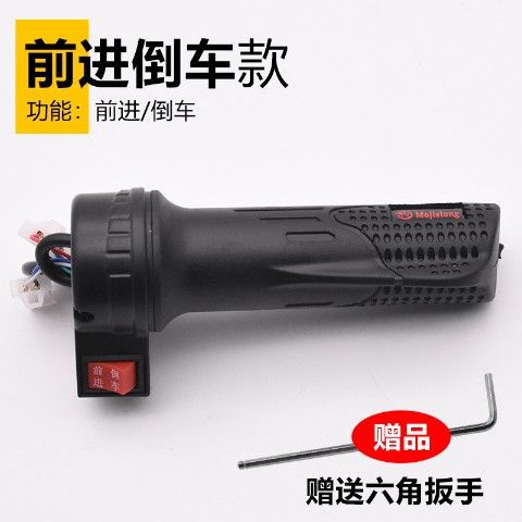Mango de coche eléctrico mango de control de velocidad batería mango de coche accesorios Engrasador Universal