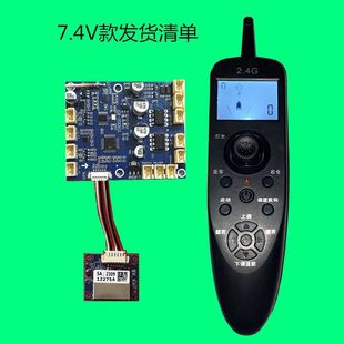 Remote Control Mainboard Gps Positioning Navigation 7.4V Modification Upgrade New Model 500m Remote Control One-Key Return