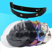 夏季摩托车哈雷头盔镜片复古头盔镜片夏天遮阳防风防晒泡泡镜片