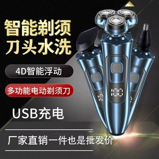 工厂剃毛定制跨境数显电动剃须刀刮胡刀USB充电浮动胡须刀水洗