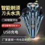 usb充电定制跨境胡须刀