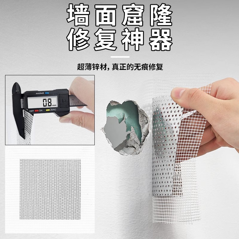 金属补墙贴墙面破洞窟窿天花板石膏板吊顶灯孔洞修补墙洞