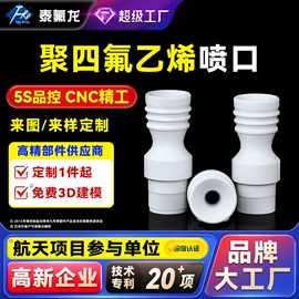 PTFE;PTFE塑料板;其他塑胶零件