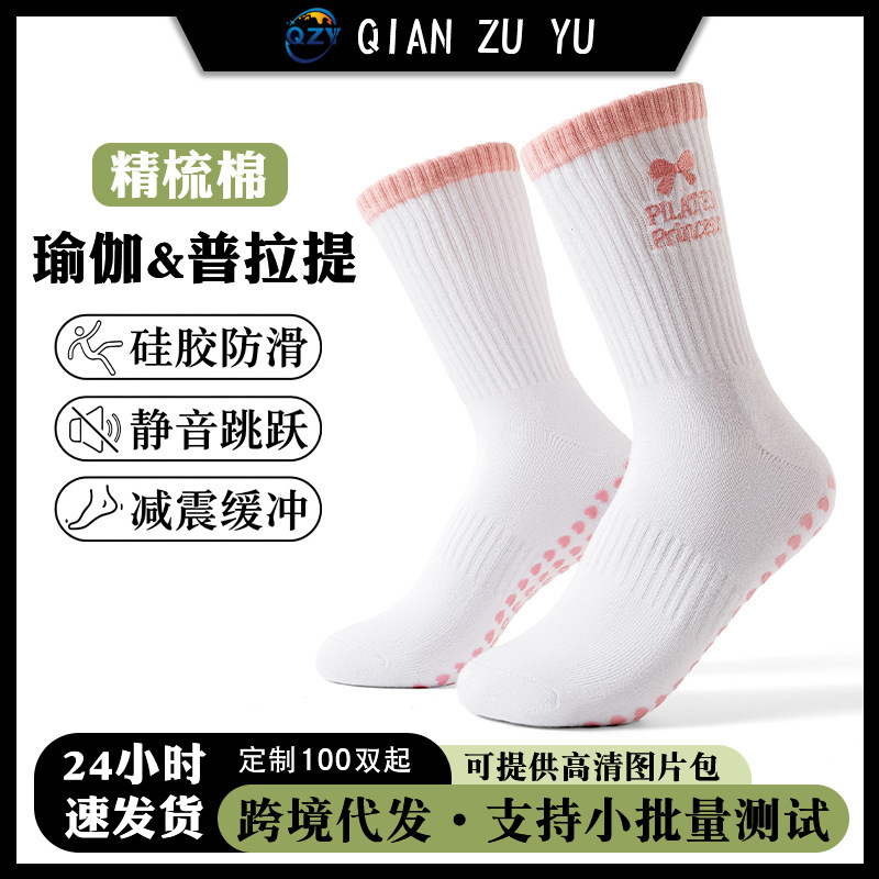 Women's Silicone Non-Slip Yoga Socks with Thick Terry Soles, Breathable Mid-Calf Sports Socks for Pilates Training and Floor Exercises Women's Silicone Non-Slip Yoga Socks with Thick Terry Soles, Breathable Mid-Calf Sports Socks for Pilates Training and Floor Exercises