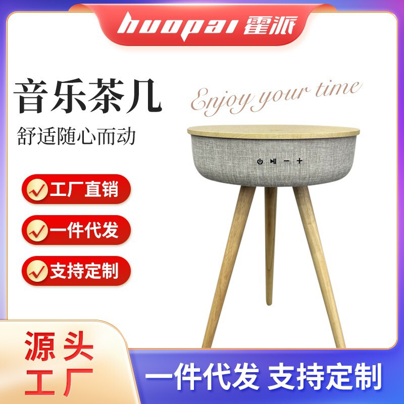 2024 Smart Music Tea Table Coffee Table Bluetooth Speaker Wireless Charging Home Model Sofa Bed Stereo Home Use