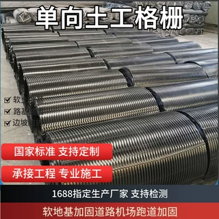 聚乙烯单向塑料土工格栅增强地基垃圾填埋场处理水利用PE单向格栅