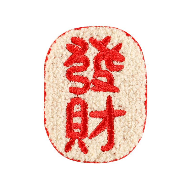励新 Original computer embroidery label towel embroidery cartoon animal country trend good luck DIY decorative patch patch patch