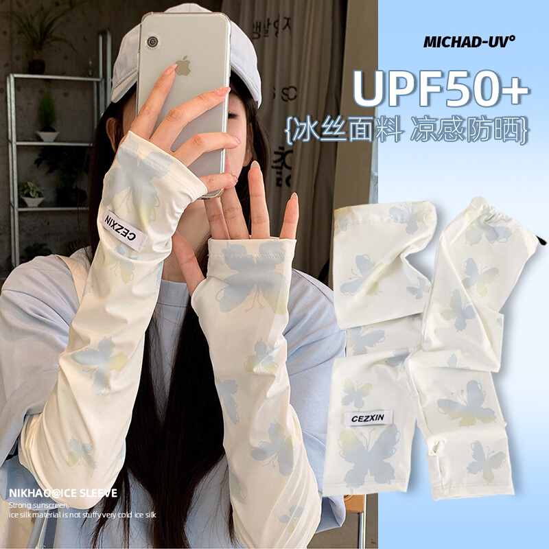 Carefully Selected Sun Protection Sleeves, Ice Sleeves, 2024 New Model, Anti-Uv Ice Silk Protective Sleeves, Cycling and Driving Gloves, Lightweight and Protective